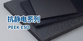 抗静电 抗静电